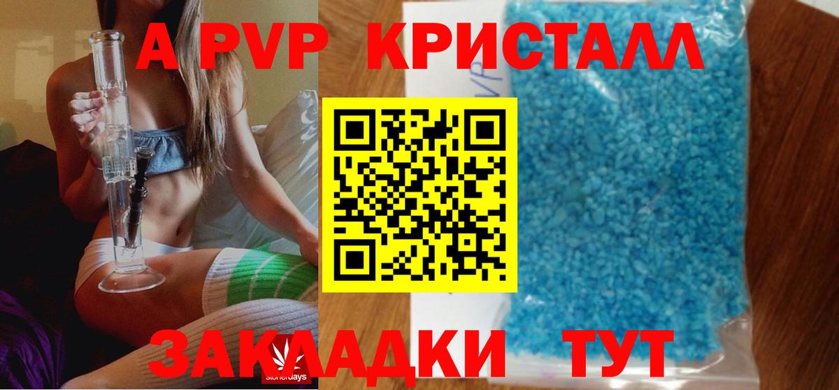 A PVP Соль  Alfa_PVP  Вход с VPN  Дмитров  Alpha PVP крисы CK  Alpha-PVP СК КРИС 