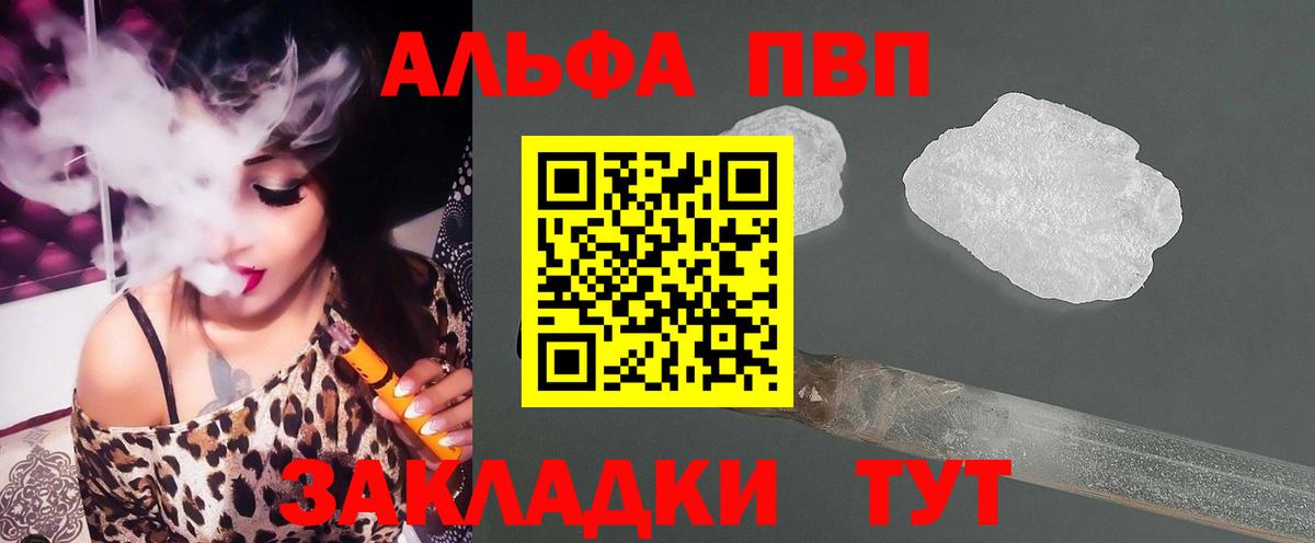 А ПВП Соль Дмитров