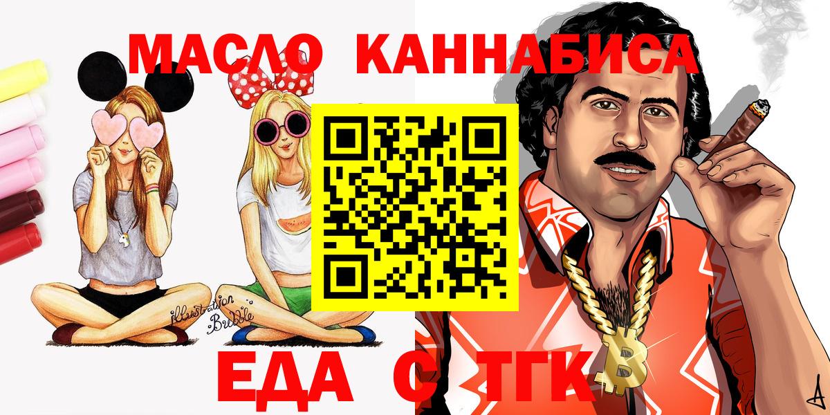 Cannafood марихуана  Вход с VPN  Дмитров 