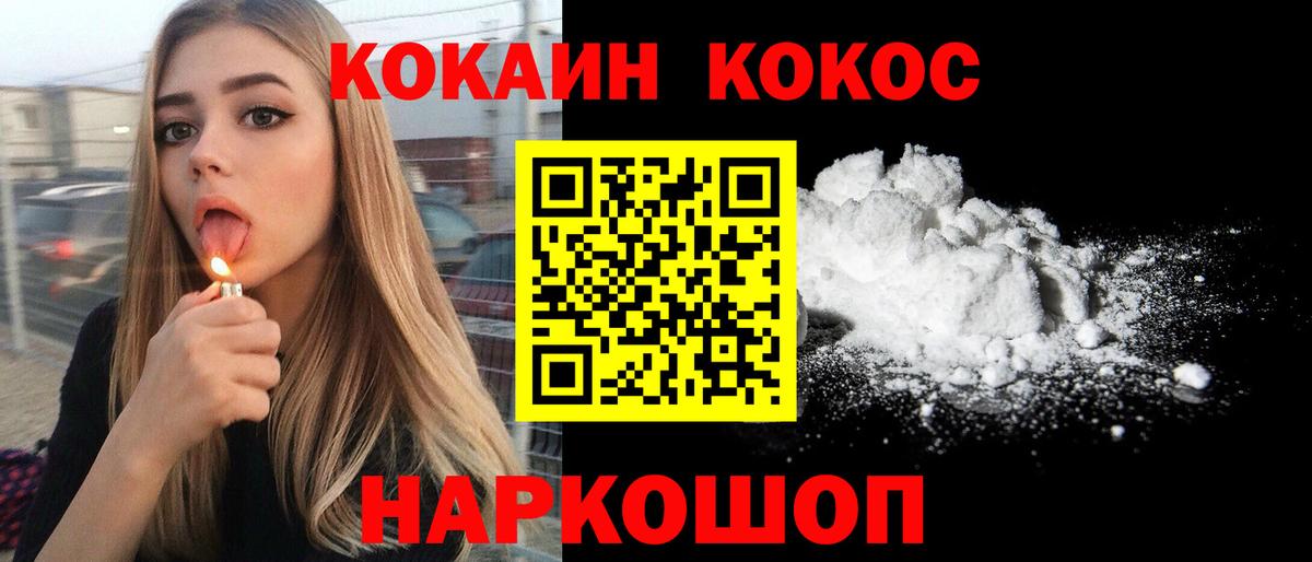 КОКАИН Эквадор Дмитров