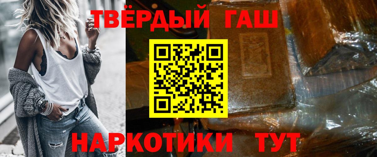 Гашиш  купить закладку  Дмитров  ГАШИШ 40% ТГК  Вход с VPN 