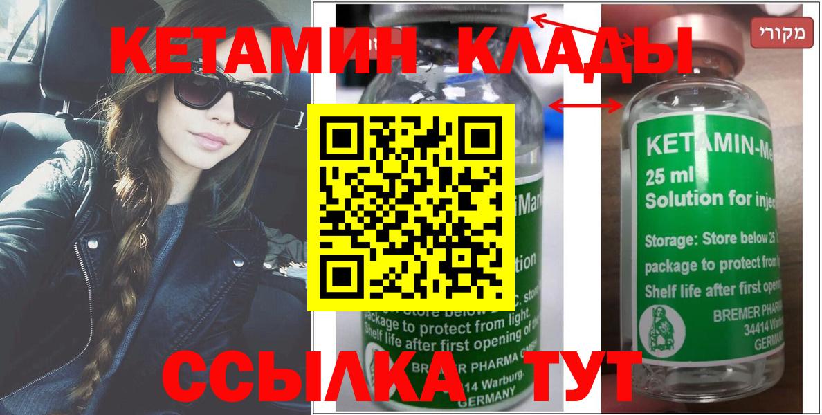 КЕТАМИН VHQ Дмитров