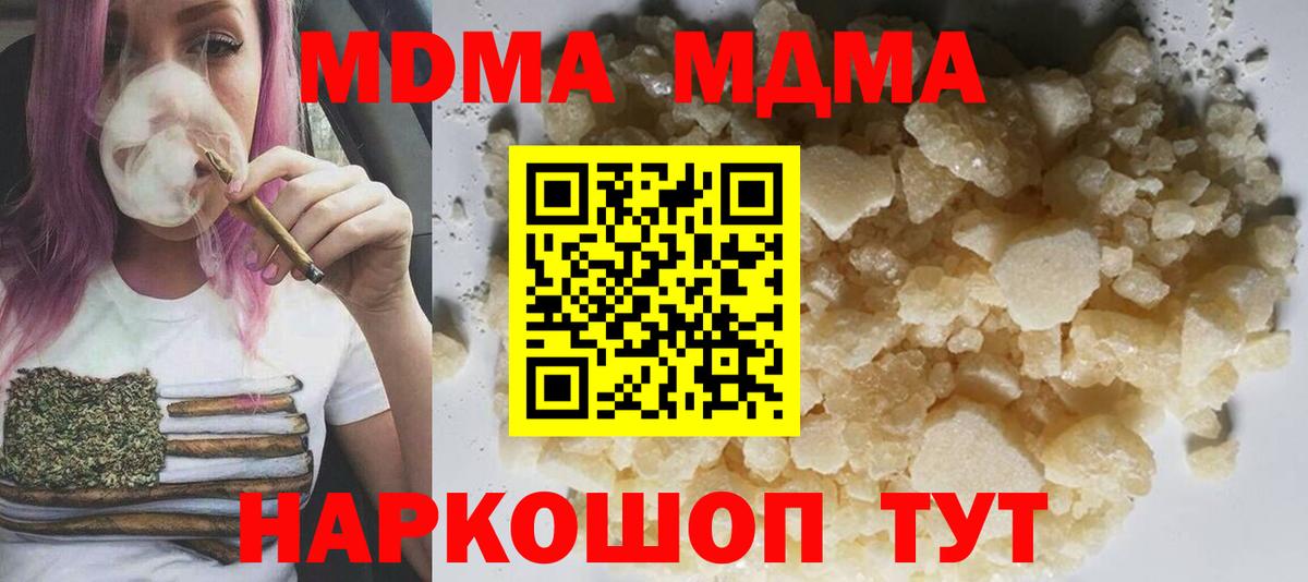 МДМА кристаллы  МДМА кристаллы  Дмитров  MDMA  Вход с VPN 