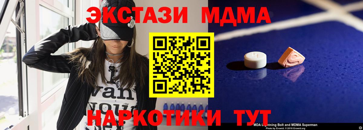 MDMA crystal Дмитров