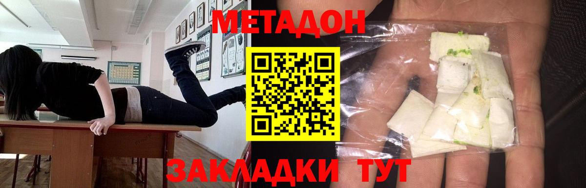 Метадон VHQ  Метадон VHQ  Вход с VPN  Дмитров 