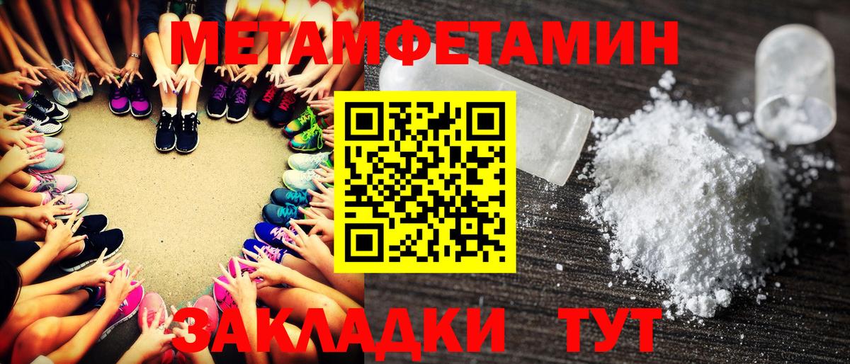 Дмитров  МЕТАМФЕТАМИН мет  Вход с VPN  МЕТАМФЕТАМИН мет 