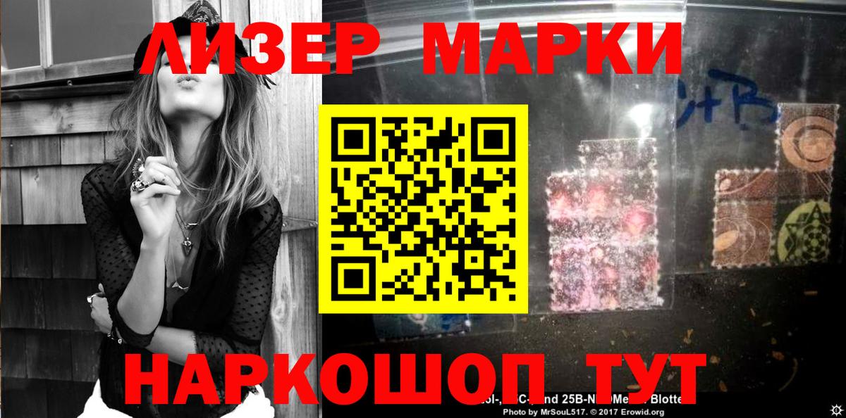 Марки NBOMe 1,5мг  продажа наркотиков  Дмитров  Марки NBOMe 1,5мг  Вход с VPN 