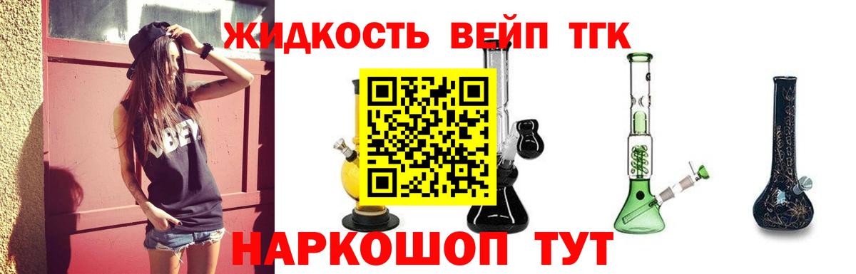Дмитров  Дистиллят ТГК гашишное масло  Вход с VPN 