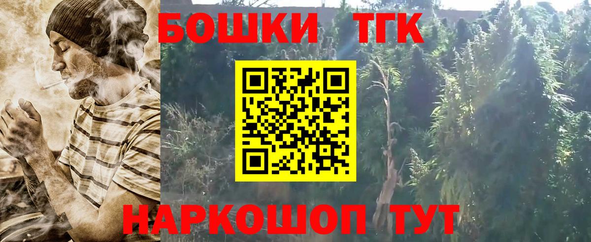 Дмитров  Канабис Bruce Banner  Канабис гибрид  МАРИХУАНА планчик  Вход с VPN  Каннабис THC 21% 