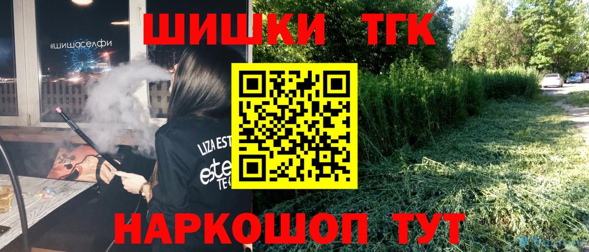 Канабис THC 21% Дмитров